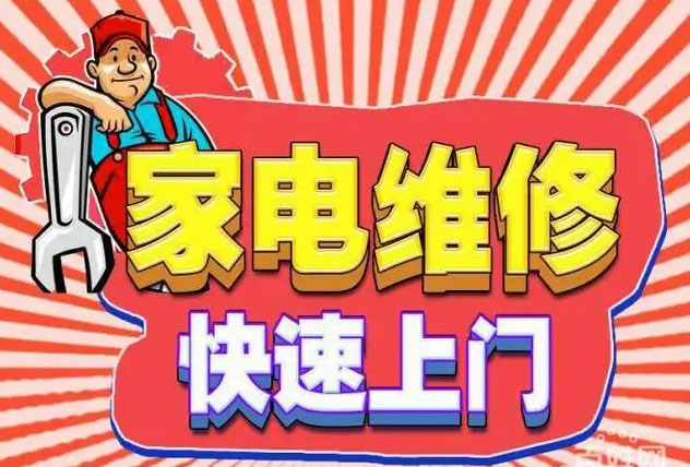 镜湖海尔燃气灶维修
